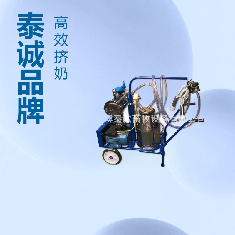 奶牛挤奶机设备真空泵单桶挤奶机（本店铺产品需详询后下单)