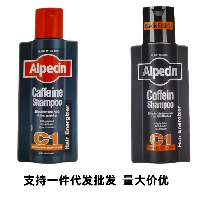 Cross-Border German Oubaiqing C1 Nourishing Oil Control Caffeine Anti-Hair Loss Shampoo 250ml Silicone-Free Oil Fluffy Anti-Dandruff