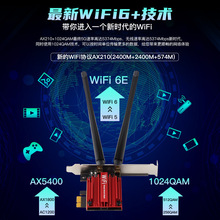 AX5400M˫Ƶ5.8G̨ʽ��PCIE������������ǧ��WiFi����������