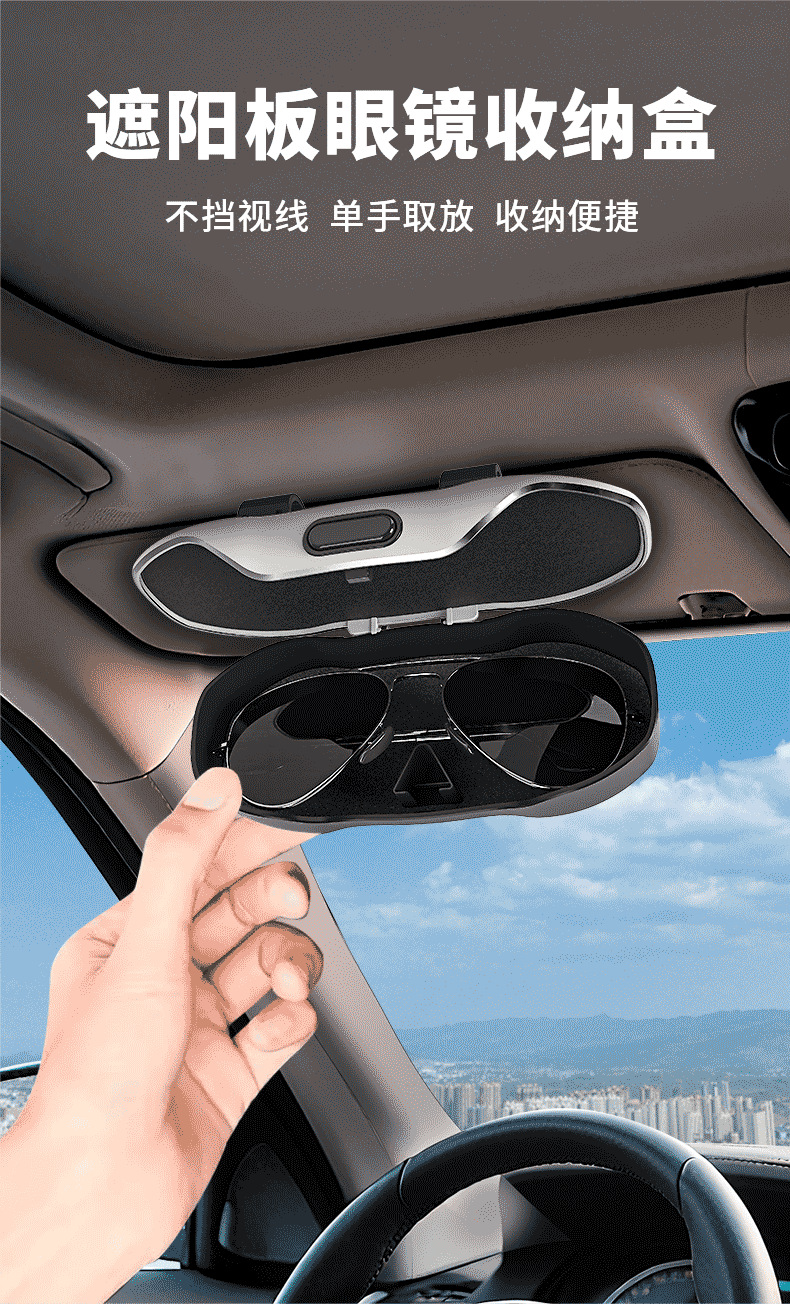 Car-Mounted Push-Type Glasses Case, In-Car Sun Visor Card Storage, Sunglasses Case, Car Glasses Clip Accessories