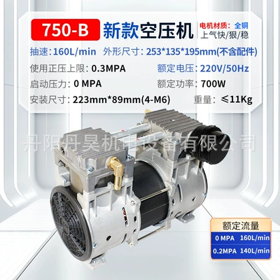 Dan Hao Electromechanical Ol750-B Oil-Free Hava kompressorları - ol750-b-new-model-10l