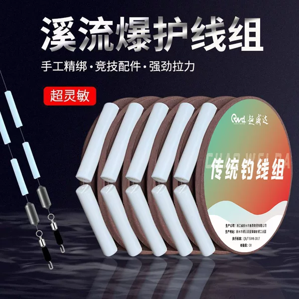 Stream Fishing Line Set with Two Floats, Specialized for Small Fish, Whitefish, Crucian Carp, and Snapper, Traditional Fishing Seven-Star Float Set