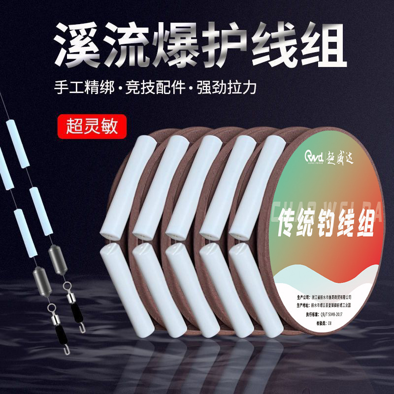 Stream Fishing Line Set with Two Floats, Specialized for Small Fish, Whitefish, Crucian Carp, and Snapper, Traditional Fishing Seven-Star Float Set