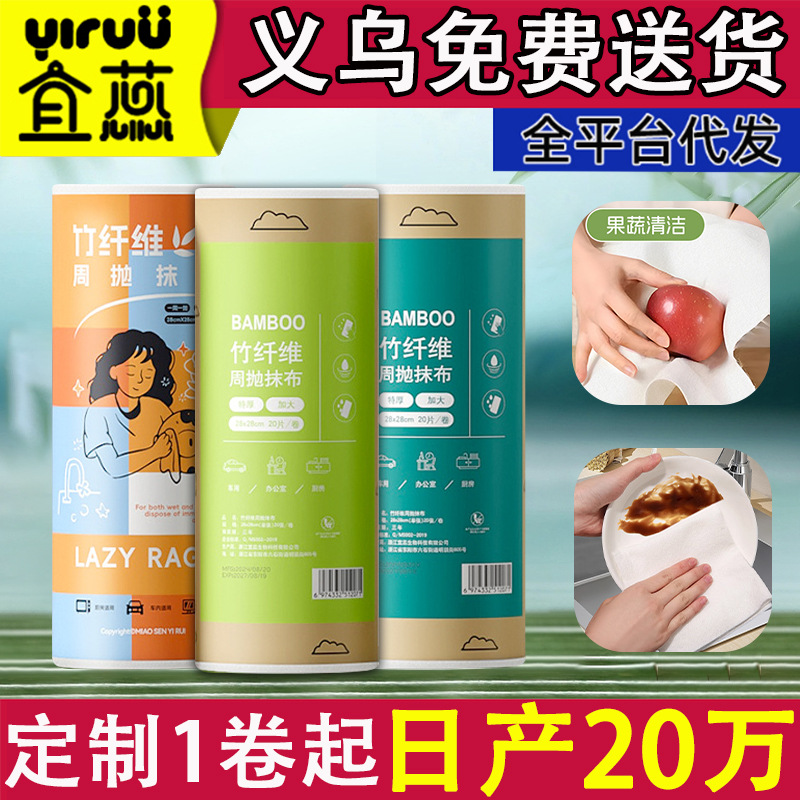 Kitchen Disposable Lazy Rags for Wet and Dry Use to Remove Oil Stains and Clean Thickeneded Bamboo Fiber Weekly Disposable Rags for Housekeeping