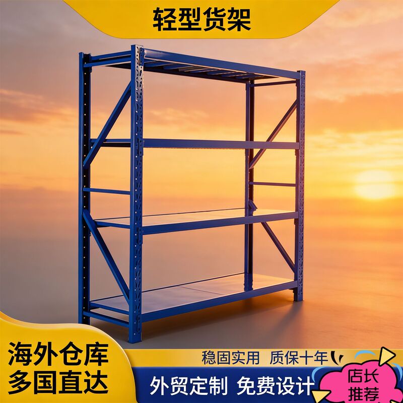 200kg Guangdong Foshan Assembled Cargo Storage Rack Household Shelf for Setting up Stalls and Displaying Goods, Lightweight Shelving