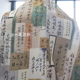 古风拼接格子文字印花布料皱感子母条单丝麻仿苎麻不透垂感面料