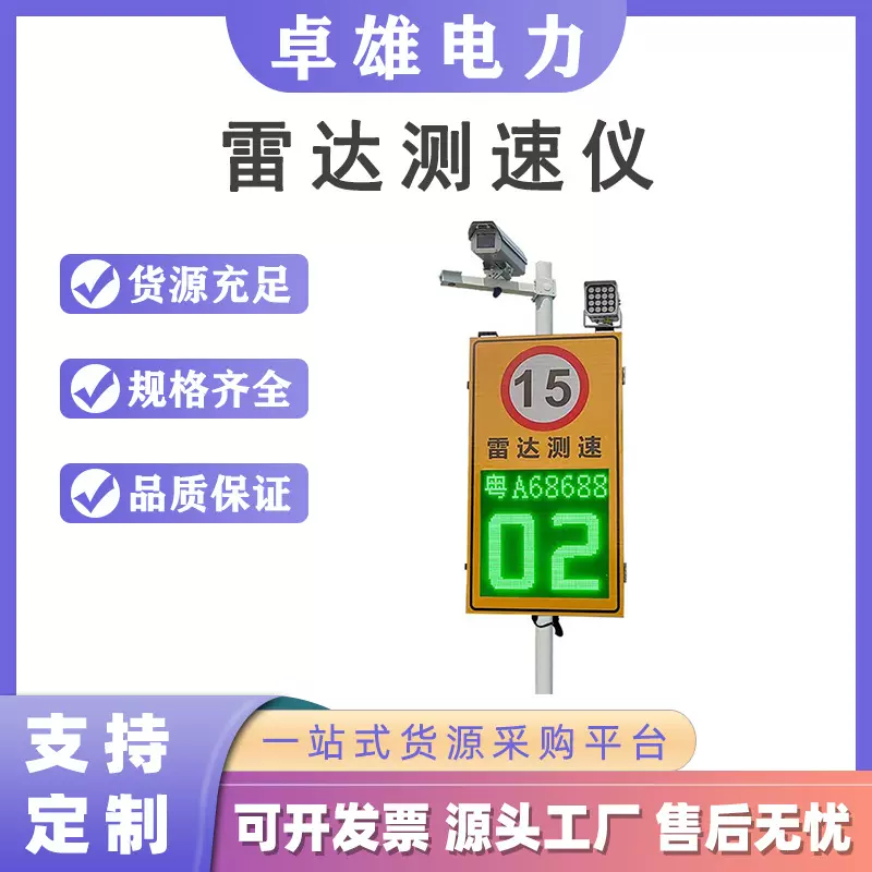 雷达测速仪 交通测速设备超速报警语音提示语