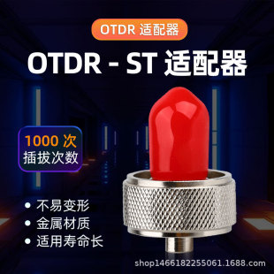 OTDR adapter External Optical Port ST adapter head converter tester FC Interface Adapter ST bayonet