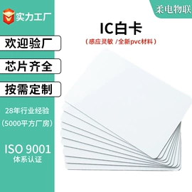 射频卡;IC卡;其他智能卡