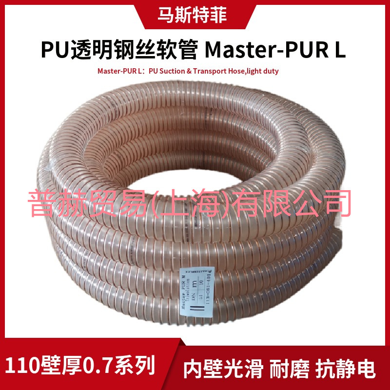 Master-PUR L��˹�ط�110-038-401ϵ����ȼ������PU��˿������