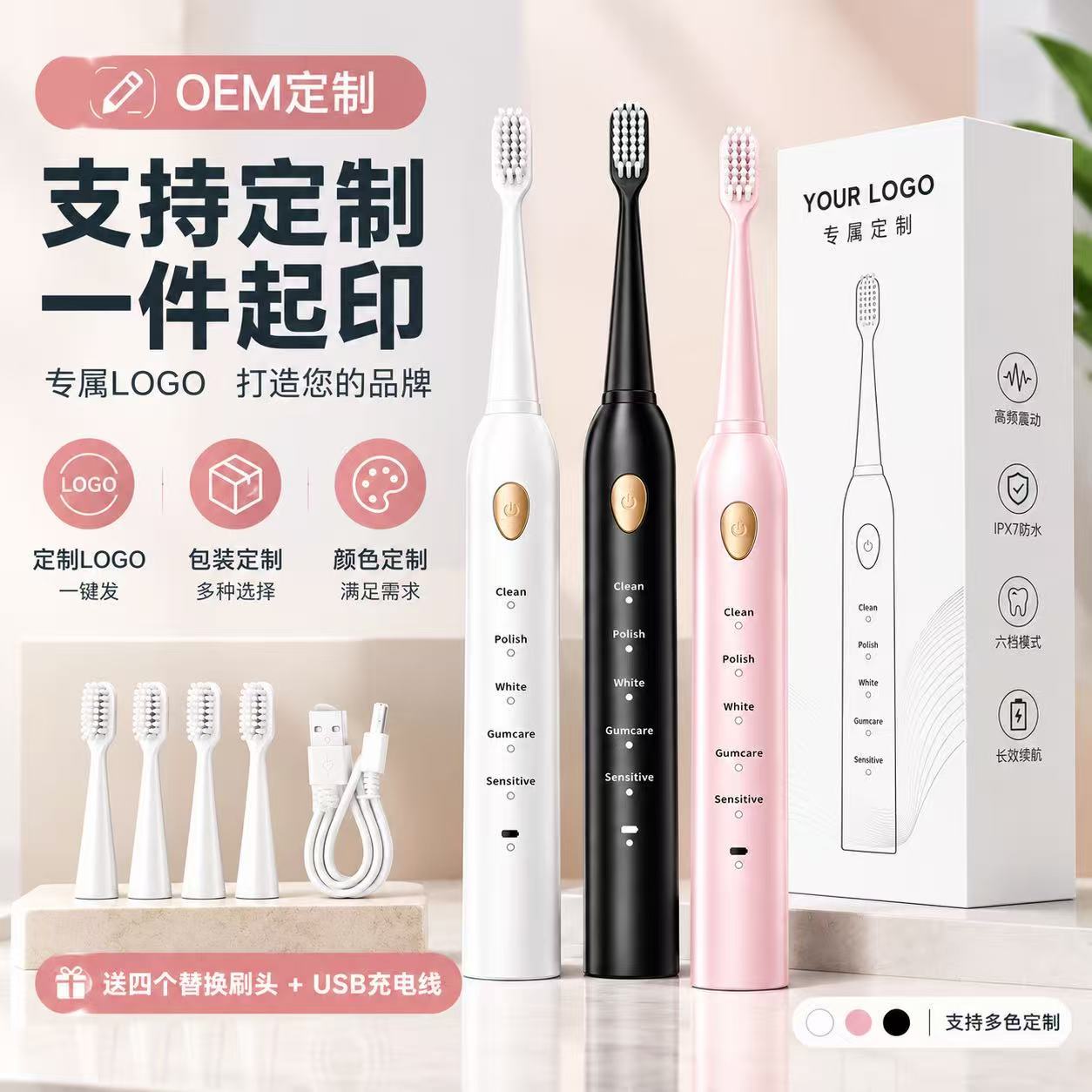 跨境成人软毛电动牙刷充电款防水超声波便携护龈电动牙刷厂家批发