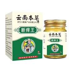 香港大薬房断痒王外用ハーブエキス全身一般塗布家庭用断痒クリーム抗菌・鎮痒