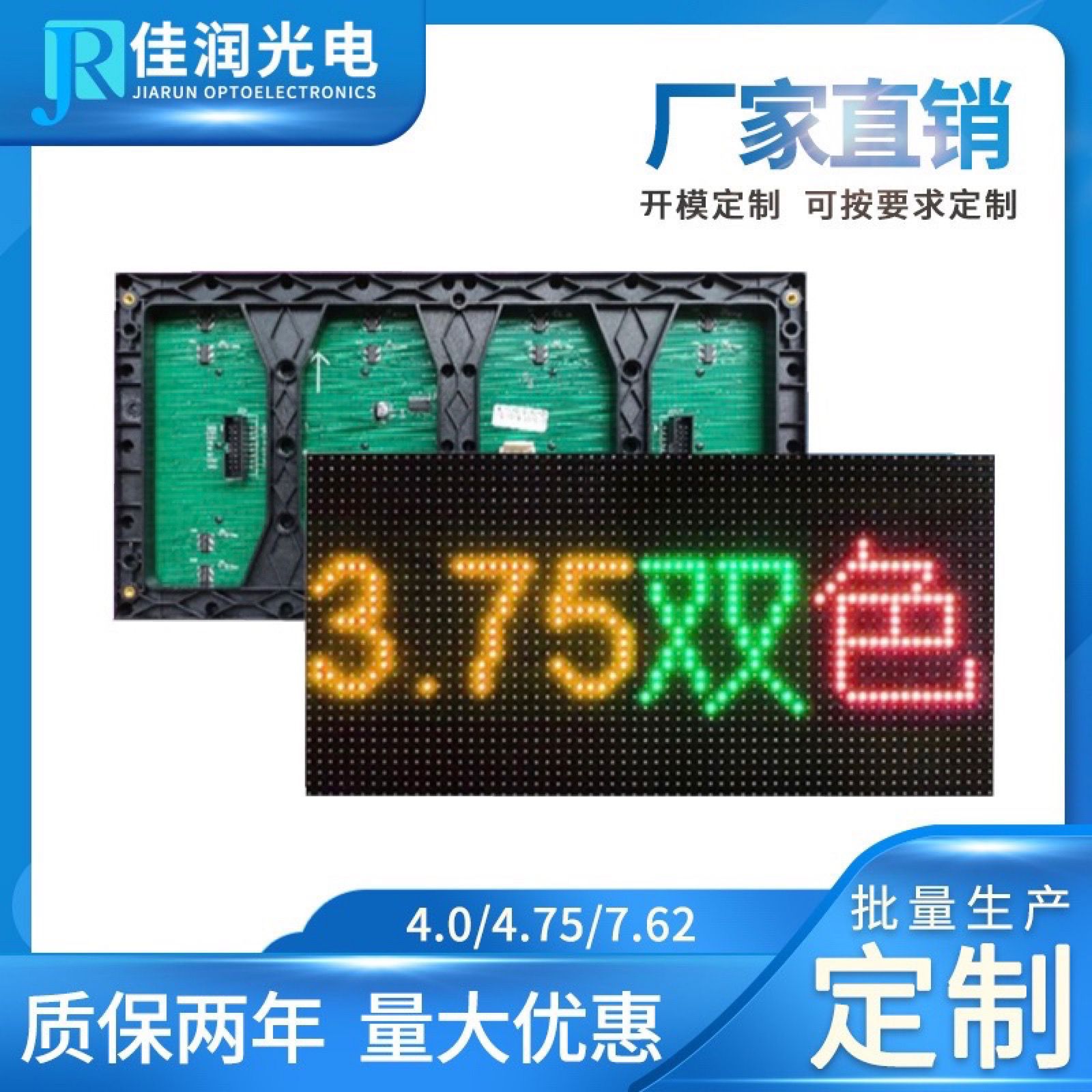 Factory direct selling P4.75 two -color LED display module indoor and outdoor highlighted table sticker unit big screen large screen module