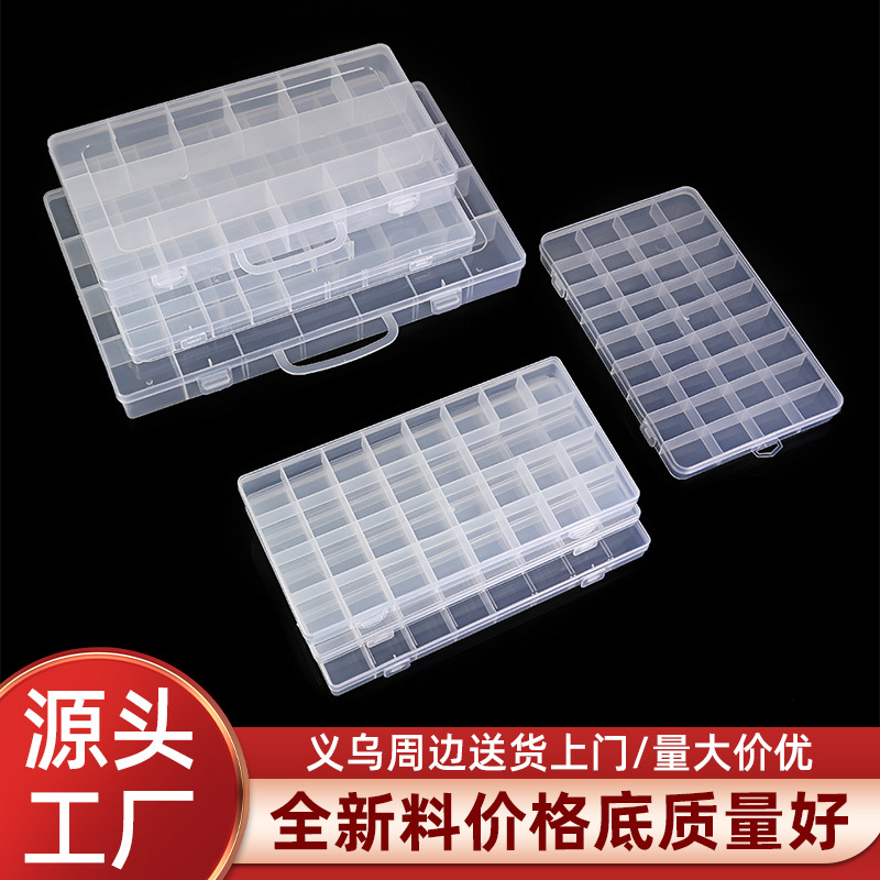 40 grid 36 grid 32 grid 54 grid storage box transparent plastic box like rubber band sub-packed grid dustproof finishing accessories box