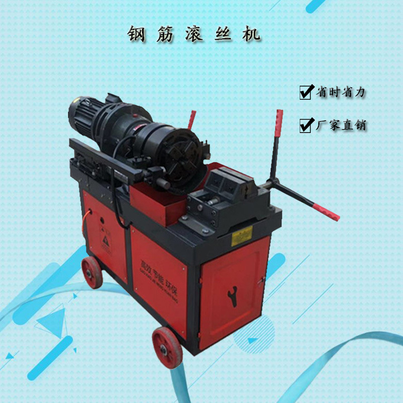 钢筋直螺纹滚丝机 新型自动直螺纹滚丝机床 HGS50钢筋套丝机