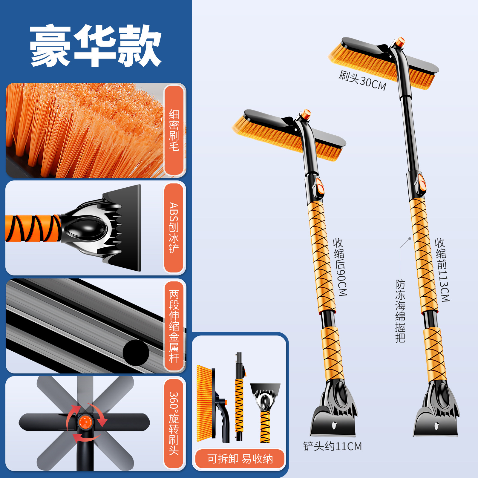 Tool, Qìchē Other Automotive Safety Supplies - extendable-detachable-snow-shovel-deluxe-opp-packaging