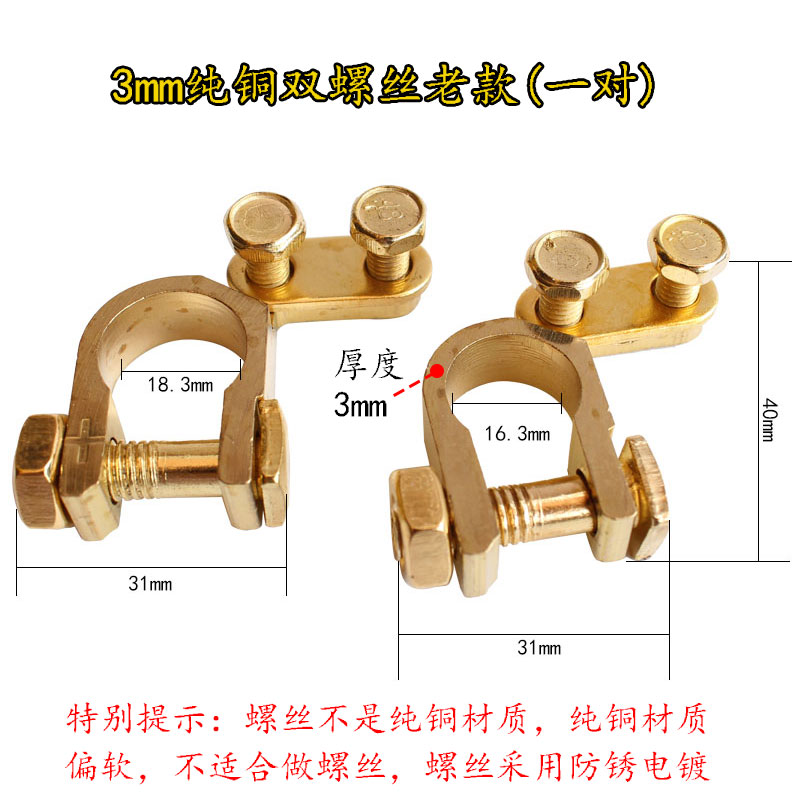 Car battery battery clip thickened pure copper pile head terminal power-off chuck battery column connector clip