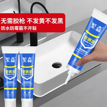 塑钢桶洗碗池水密封边玻璃胶厨卫窗户洗手盆耐热