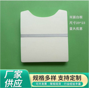 Double-Sided White Thickened Children's Lining Cardboard for Clothing, Garment Lining Cardboard, Hard Cardboard