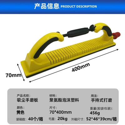 Adjustable hand grinding board hand Planer Sheet Metal Spray Repair - 70400-yellow