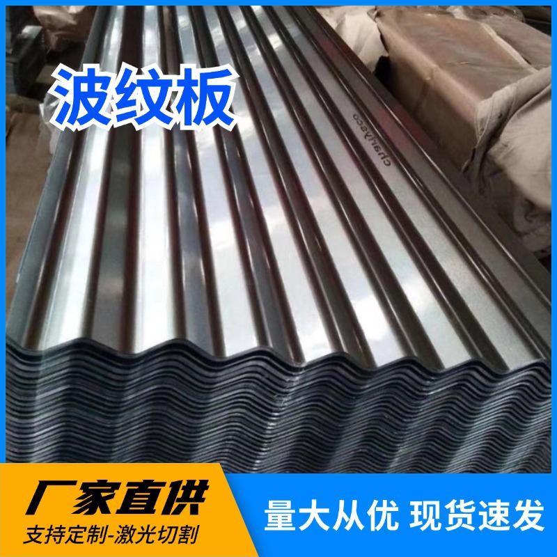 镀锌波纹瓦 镀铝锌彩钢瓦  镀锌铁皮瓦 建筑围挡瓦可定尺