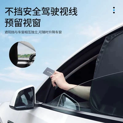 Car curtains Fully Blackout, Sun Protection, Heat