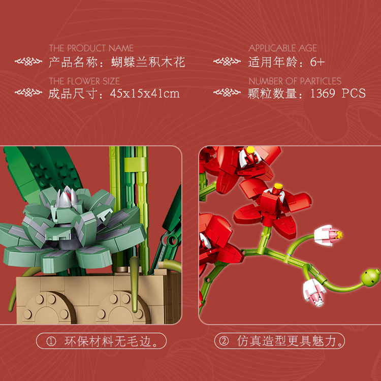Jibang Is Compatible with a Certain Tall Small Particles, National Style Phalaenopsis Building Blocks, Bouquets, Puzzle Assembling, Spring Festival Festive Potted Ornaments