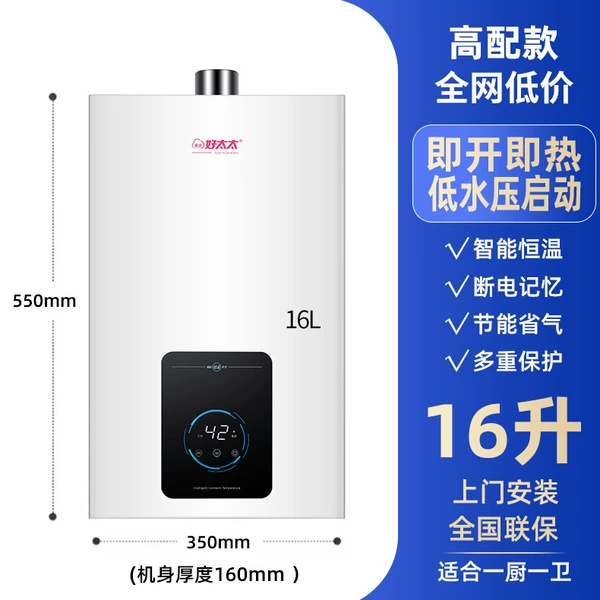 High configuration 16 liters + door-to-door installation, one kitchen and two bathrooms in the rental house - natural gas