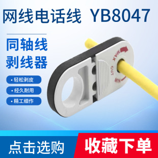 Network Cable Telephone Line Ring Cutting Coaxial Line Super Category 5 Twisted Pair Stripper Network Cable Twisted Pair Stripper