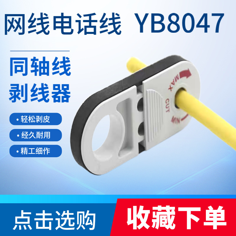 Network Cable Telephone Line Ring Cutting Coaxial Line Super Category 5 Twisted Pair Stripper Network Cable Twisted Pair Stripper Network Cable Telephone Line Ring Cutting Coaxial Line Super Category 5 Twisted Pair Stripper Network Cable Twisted Pair Stripper