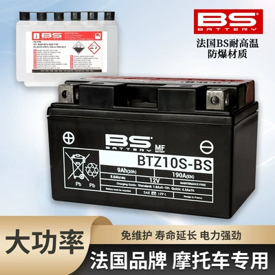 Fransız BS 12V motosiklet akkumulyatoru Dujango Ducati BMW Yamaha üçün