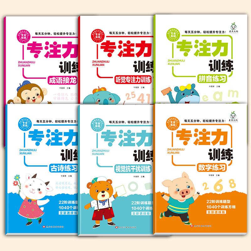 Focus Training and Attention Enhancement Visual and Auditory Practice for Children Aged 3-12 Schulte Grid Teaching Tool Miracle