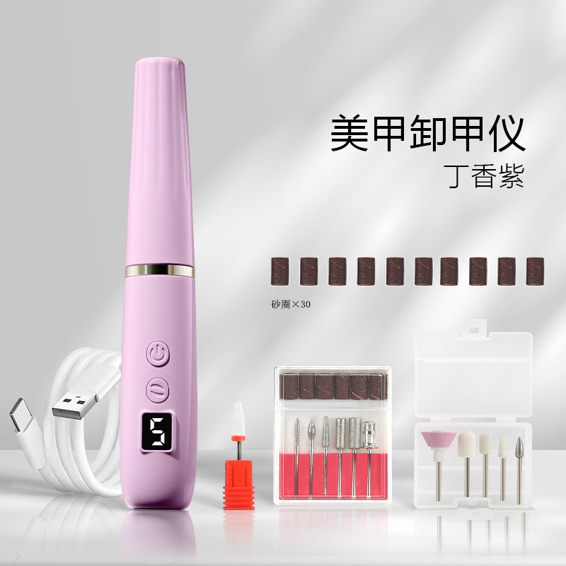 美甲打磨机蓄电款修甲磨甲器专业去死皮不发烫卸甲打磨抛光一体机|undefined