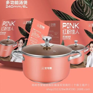 Aiko Bear Red Pink Beauty Cooking Household Soup Pot Stew Pot Multifunctional Non-Stick Pot Stew Pot Cooking