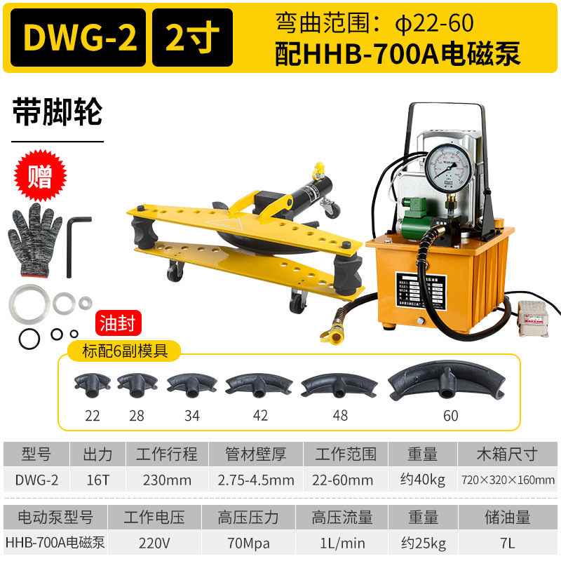 DWG-2 split Pipe Bender + bomba eléctrica HHB-700A con 6 sets de moldes