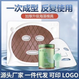 Zhi Meiyuan Mask Mold Homemade DIY Mask Tray Mold Tool No Adjustment Artifact