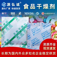 食品干燥剂食物专用矿物硅胶干燥剂防潮坚果干果炒货饼干红枣干燥