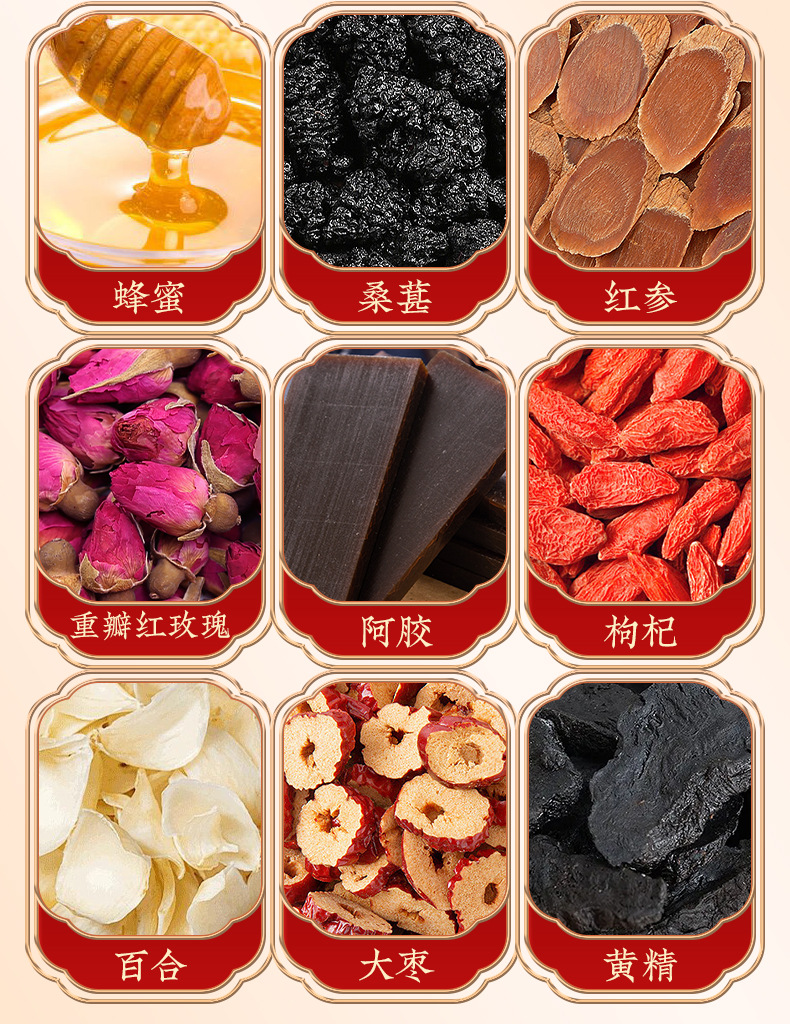 Ejiao Red Ginseng Eight-Treasure Paste (阿胶红参八珍膏) — Traditional Herbal Paste with Goji & Jujube, 300g Jar specifications