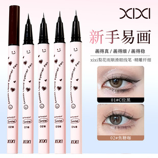 Xixi Pear Flower Rain Fine and Smooth Eyeliner Pen Extremely Fine Refill Not Easy to Sizze Novice Beginners Easy to Show Colour