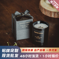 黑色玻璃杯香薰蜡烛 大豆蜡香薰蜡烛 外贸香薰蜡烛礼盒 蜡烛批发