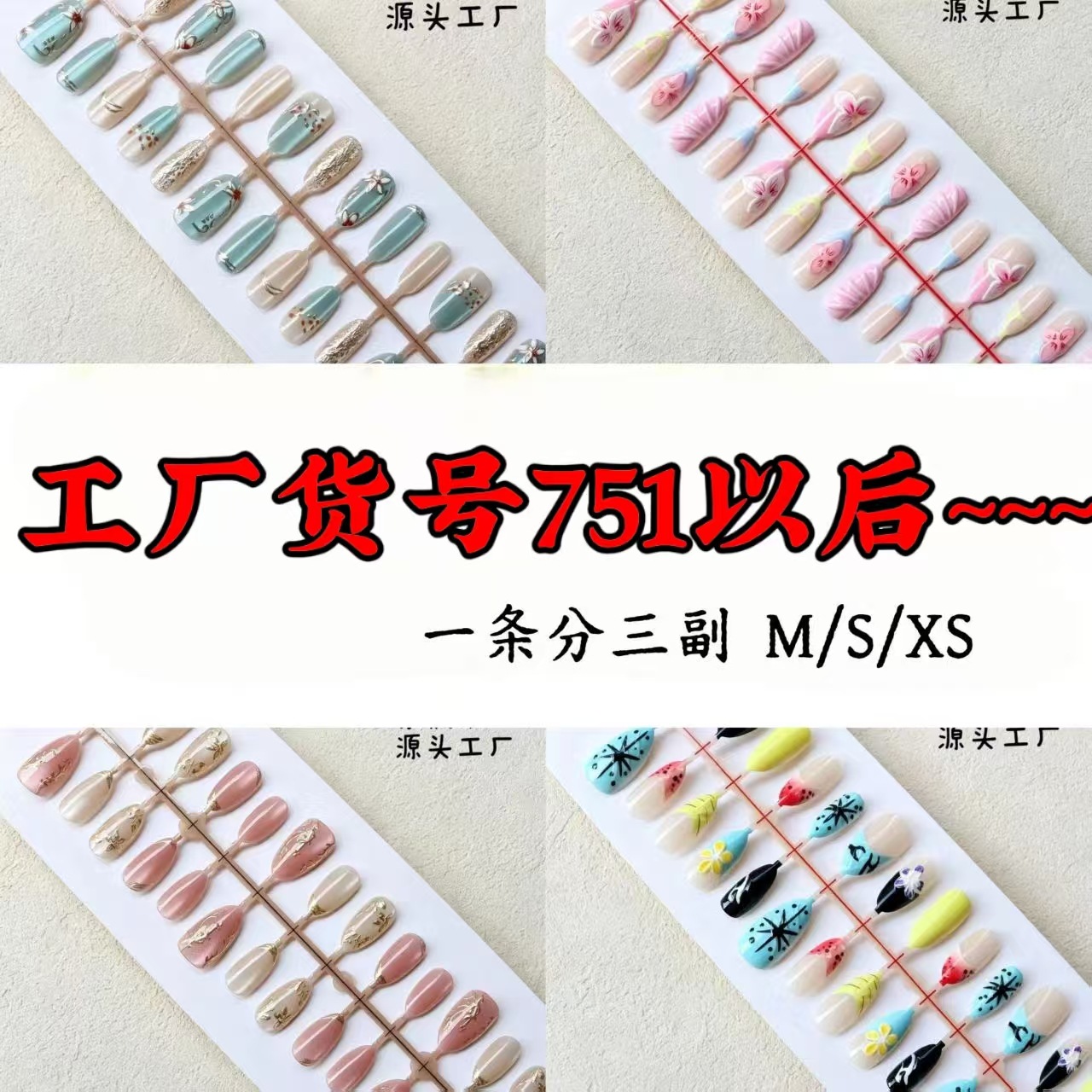 跨境高级显白猫眼穿戴甲短甲长甲立体浮雕花朵法式美甲甲片批发
