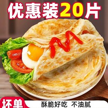 手抓饼原味面饼皮葱油饼家庭装包邮早餐半成品旗舰店冷冻营养