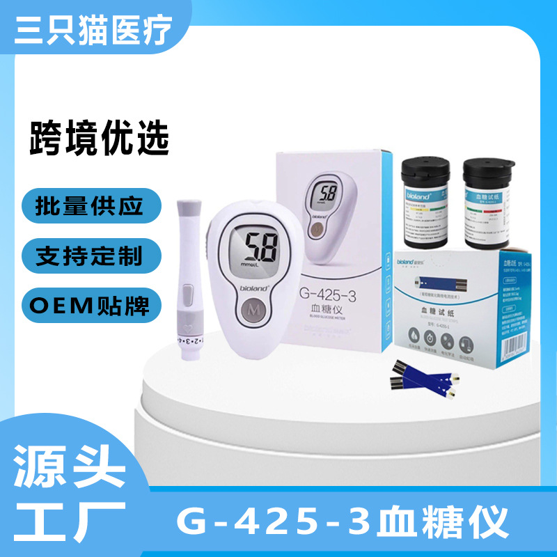 Aiola G-425-3 Blood Glucose Tester Code-Free Home Aiola G-425S-1 Blood Glucose Test Strips 50 Pieces