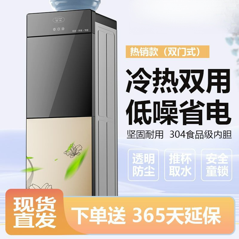 2025新款饮水机立式家用冷热两用冰温热饮水器办公室宿舍节能工厂
