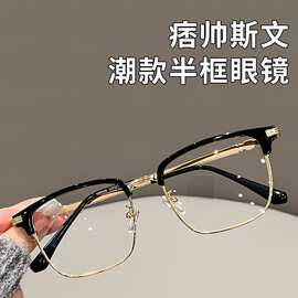 商务金丝边半框眼镜防蓝光男斯文J98006眉毛架近视眼镜框丹阳配镜