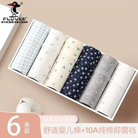 男士平角裤;男士大码内裤;女士三角裤