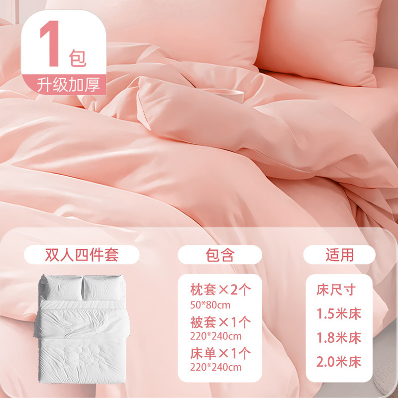 旅行一次性床单被罩枕套被套四件套夏季加大旅游酒店双人床上用品|undefined