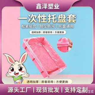 宠物兔笼底盘薄膜套一次性塑料薄膜荷兰猪兔子用品厕所尿垫清洁垫