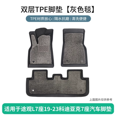 Suitable for Volkswagen Tiguan Modelə uyğun ayaqaltı - double-layer-tpe-floor-mat-gray-blanket