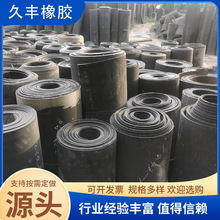 旧矿山输送带橡胶尼龙环形输送带汽车大粱垫车厢铺车间铺地面垫皮
